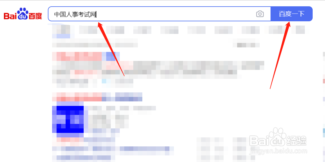 建造师怎么报考
