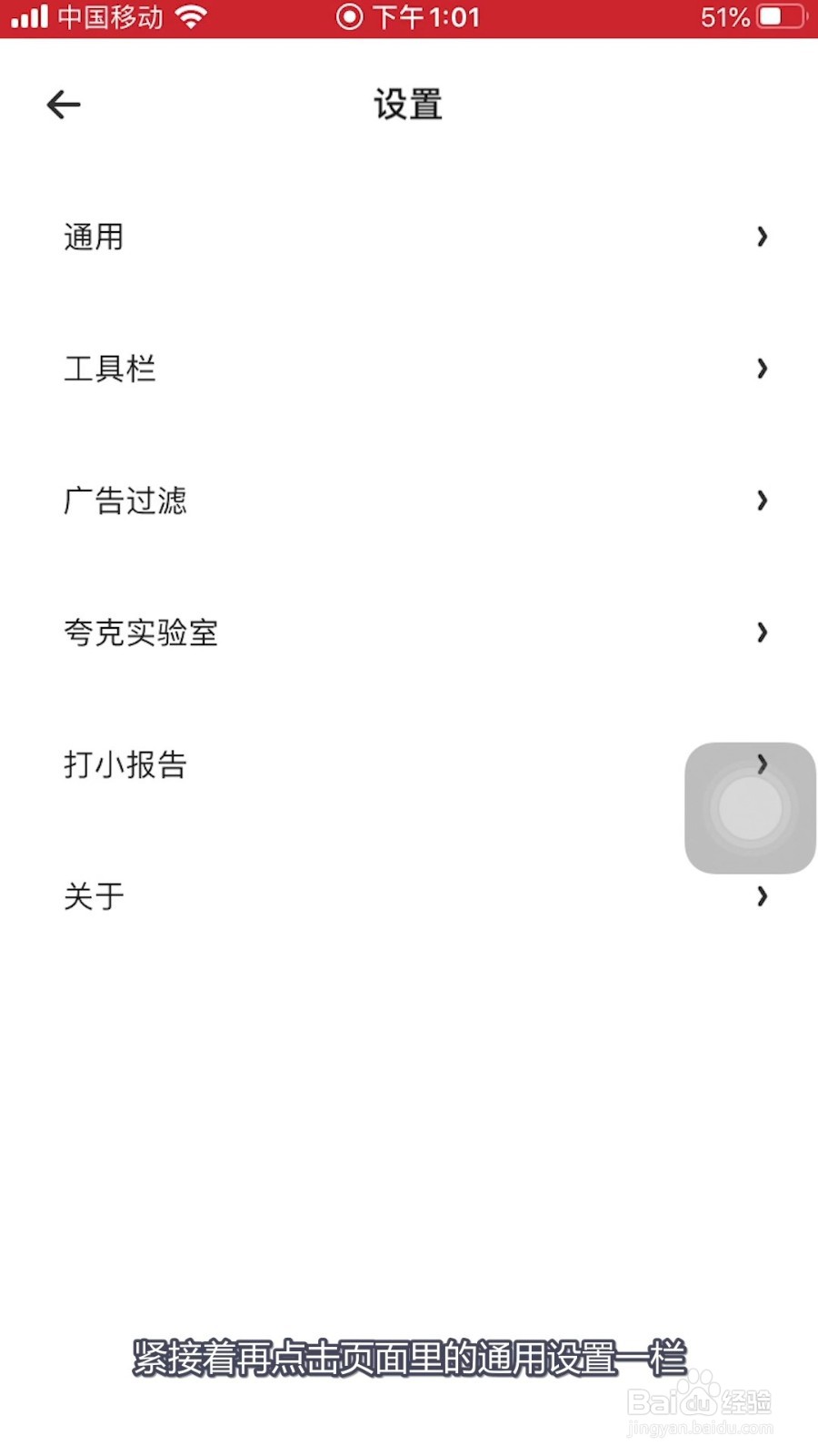 夸克如何更换浏览器标识