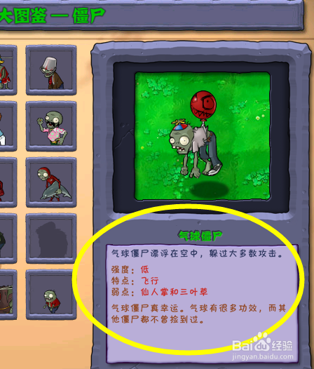 怎么玩植物大战僵尸4-4