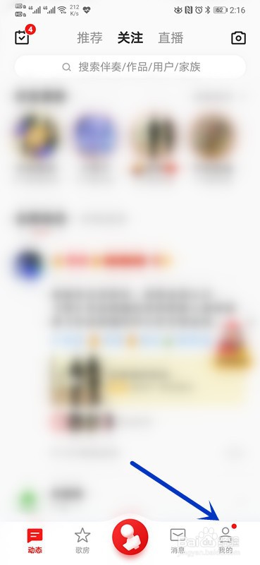 全民K歌如何显示手机型号