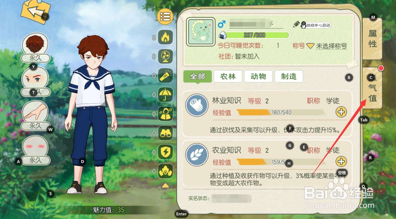 小森生活怎么领取森气等级奖励