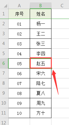 WPS EXCEL表格如何实现名字按姓氏笔画排序