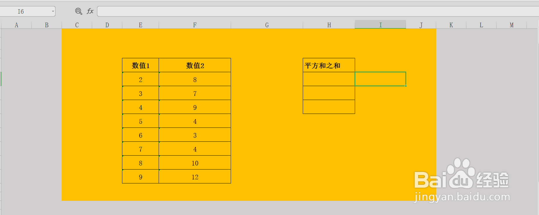 excel中怎么求两个数组对应数值的平方和的总和