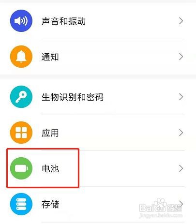 荣耀50省电模式开启方法