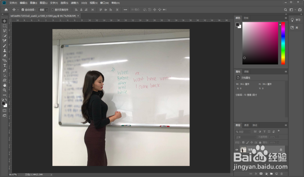 ps中怎么清除和移动选中的区域