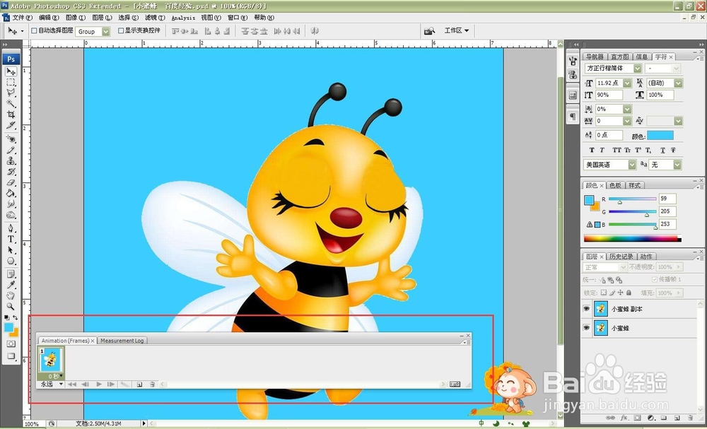 怎样制作眨眼睛的动画？（Photoshop）