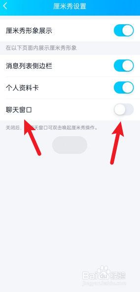 qq对话框怎么去掉小人