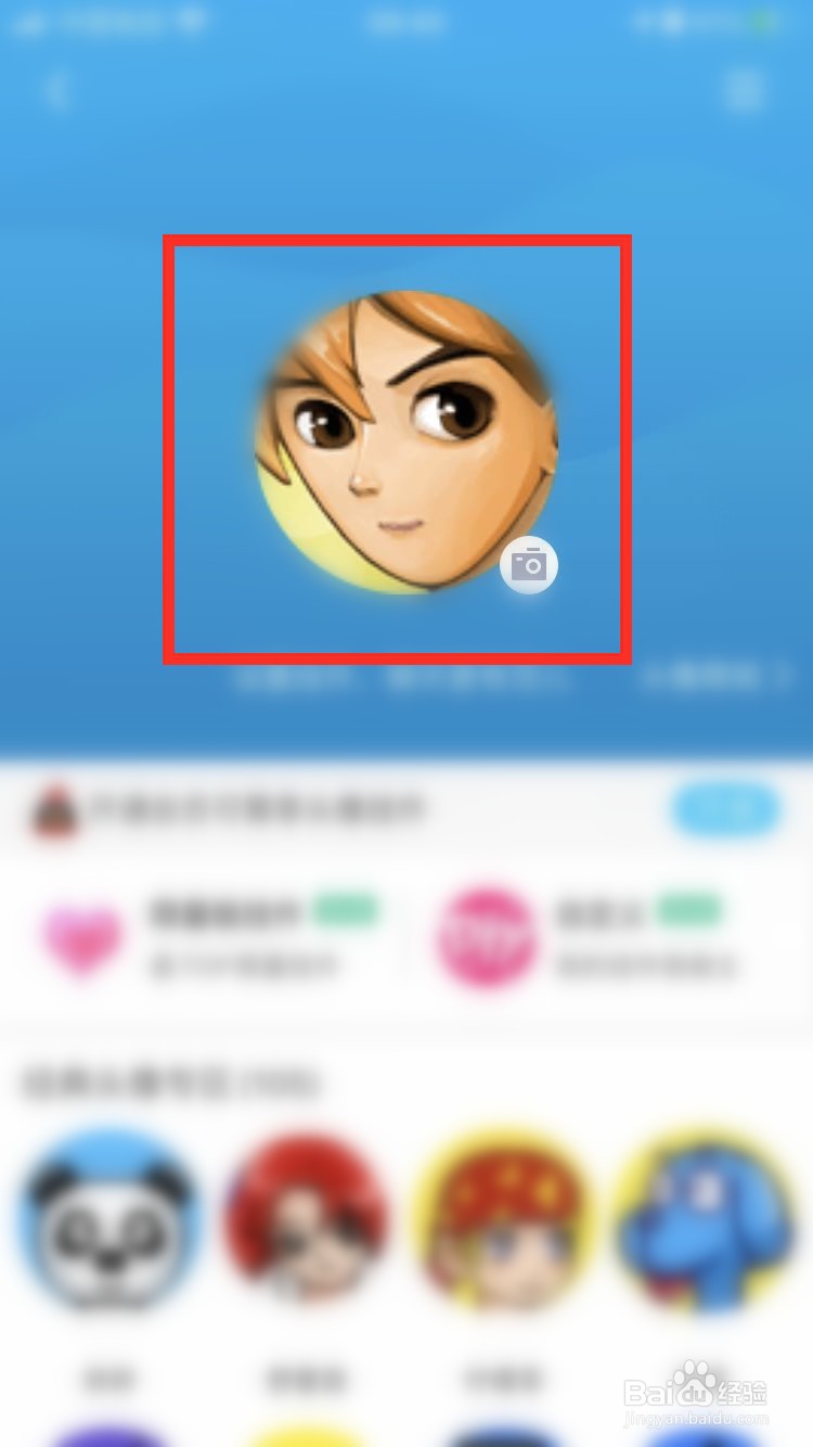 手机QQ怎么更换头像?