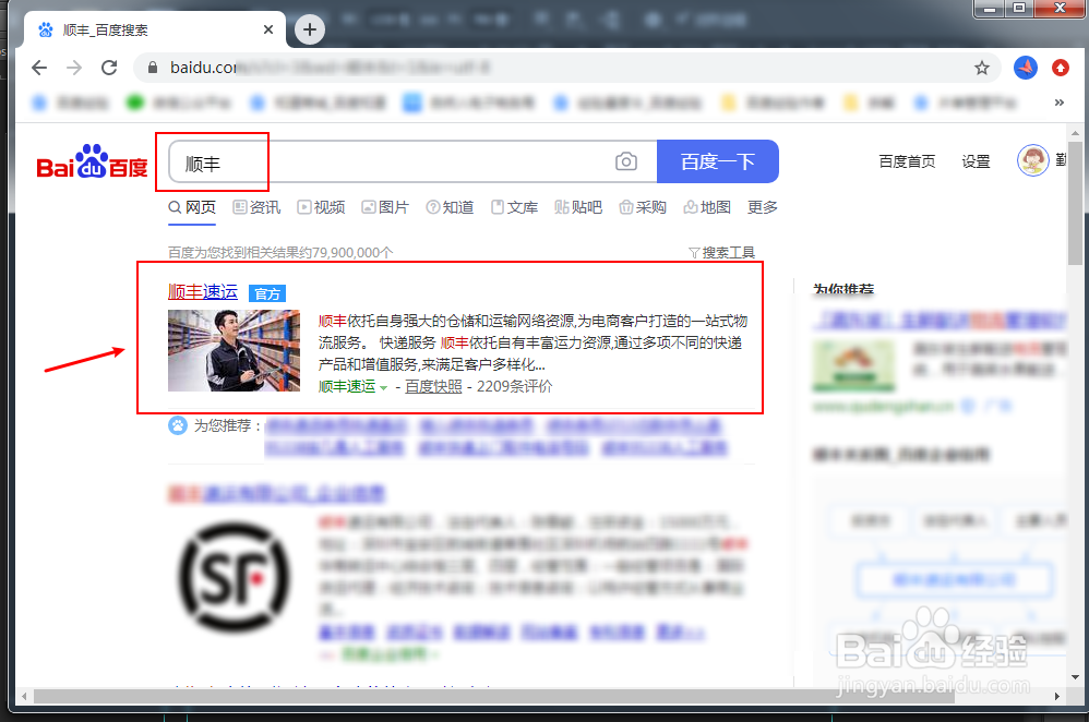 顺丰快递怎么收费