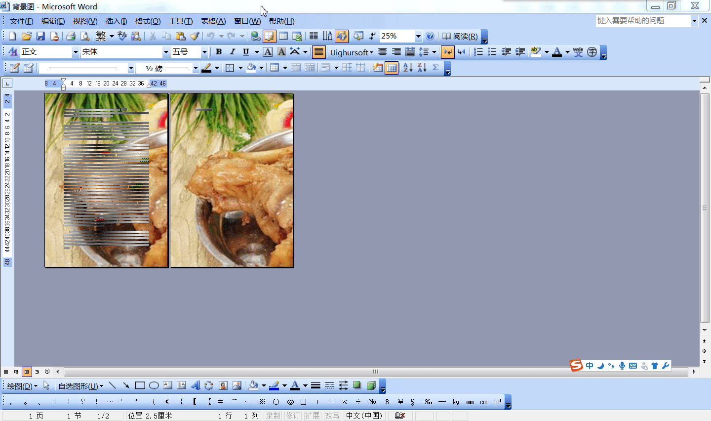 下载doc文档水印、背景图片、背景色怎么删掉？