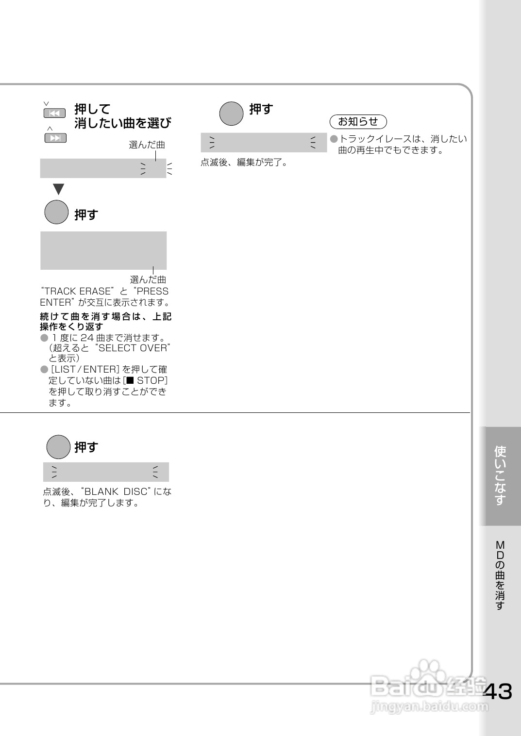 Panasonic SC-PM700MD音响使用说明书:[3]