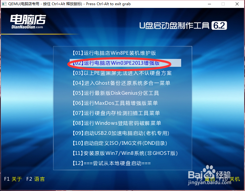 如何清除电脑登陆密码