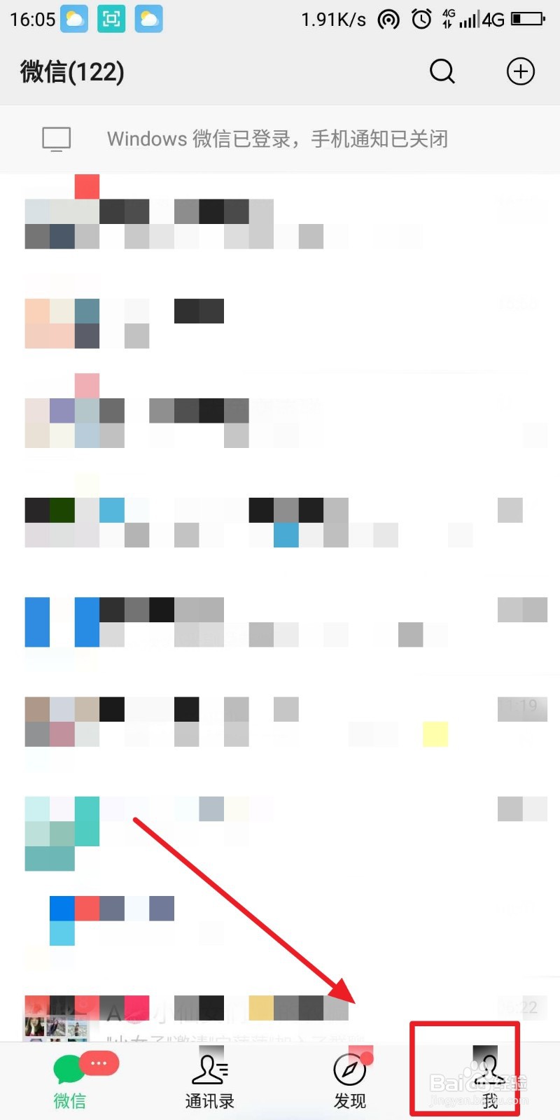 微信如何统计自己使用了多少流量