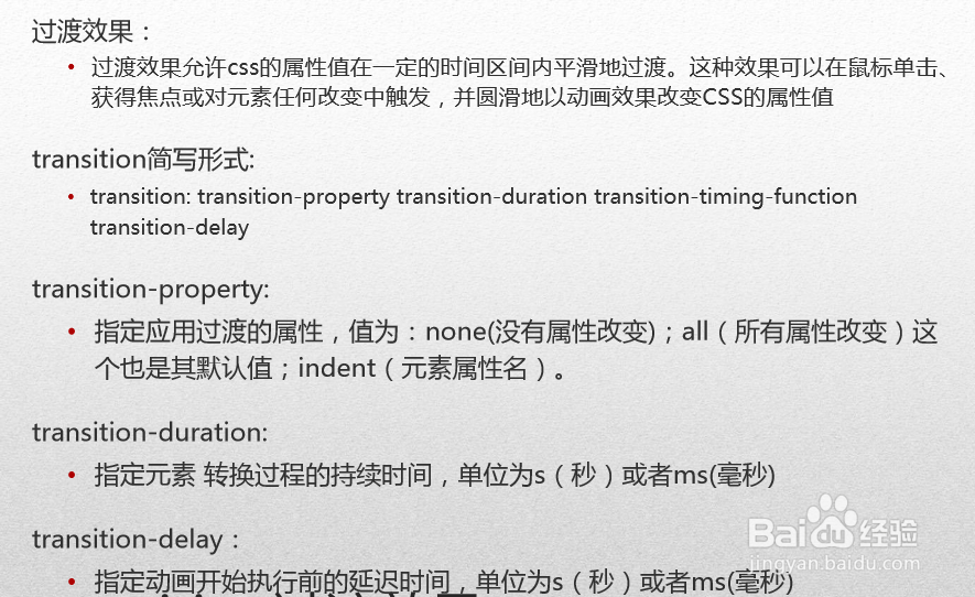 HTML5高级工程师之CSS3动画