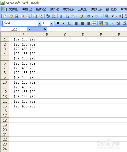 <b>Excel表格如何去除数据中三个数字之间的逗号</b>