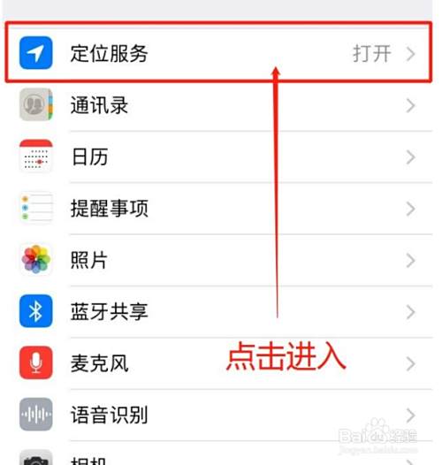 如何打开手机定位功能