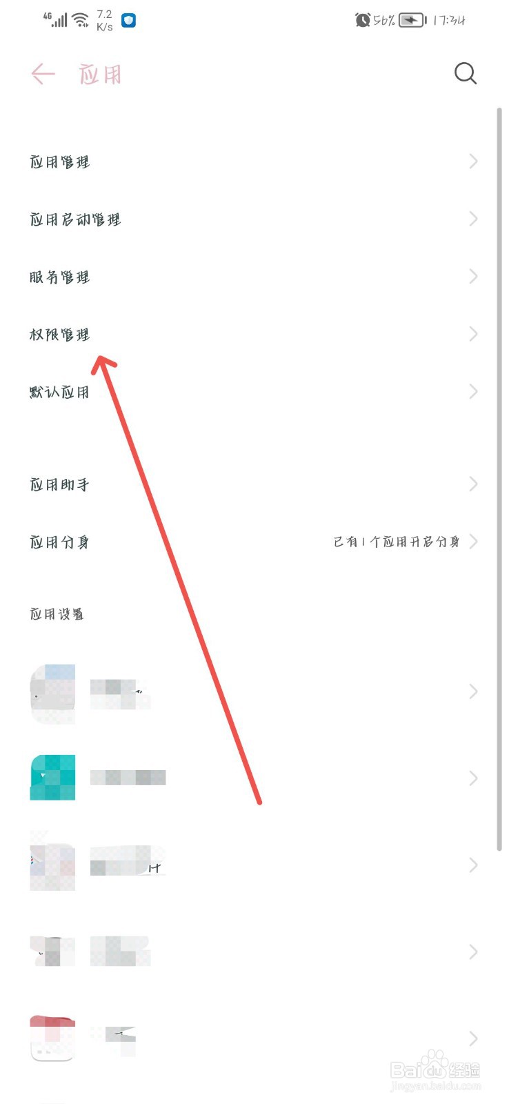 vivo手机桌面微信图标不见了