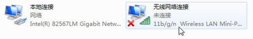 windows7如何设置无线网络