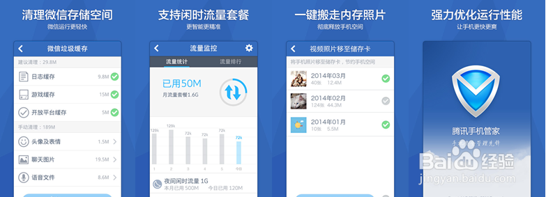 手机杀毒哪款软件比较安全