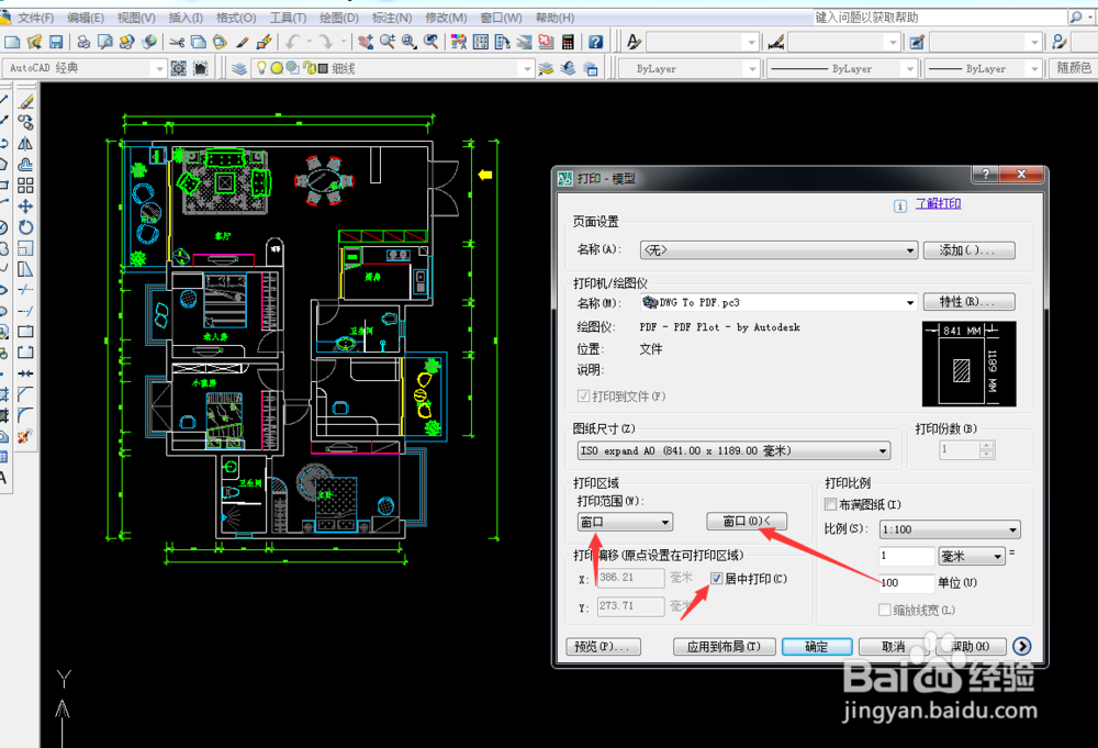 cad2008如何保存为PDF