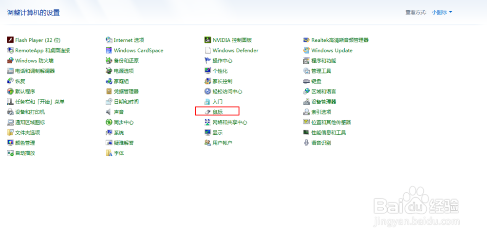 电脑鼠标指针移动速度太慢怎么设置