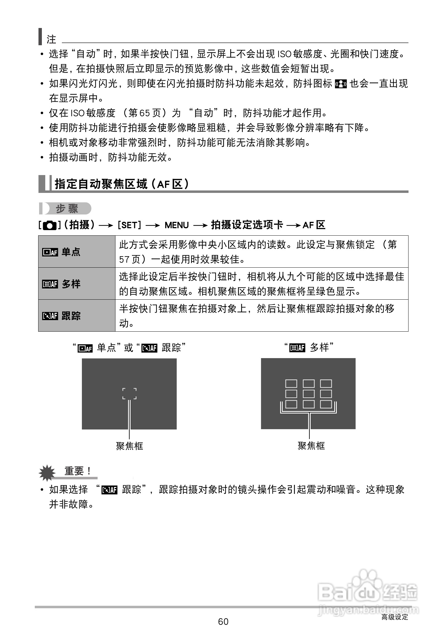 卡西欧EX-ZS6数码相机使用说明书:[6]