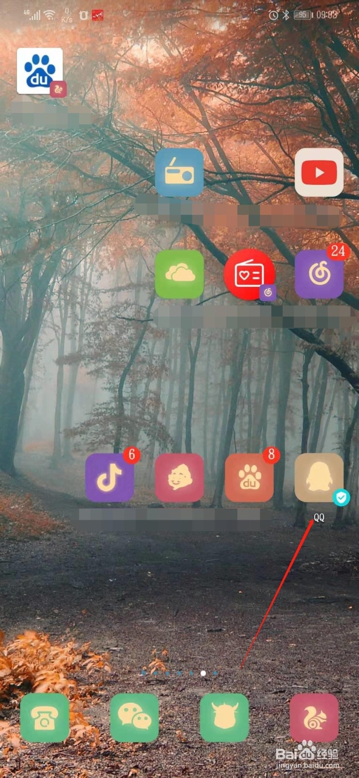 手机qq怎么自定义在线状态