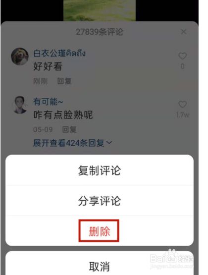 怎么快手删除点赞记录呢_怎么快手删除点赞记录呢微信