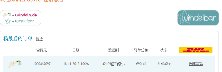 海淘攻略：[1]德淘