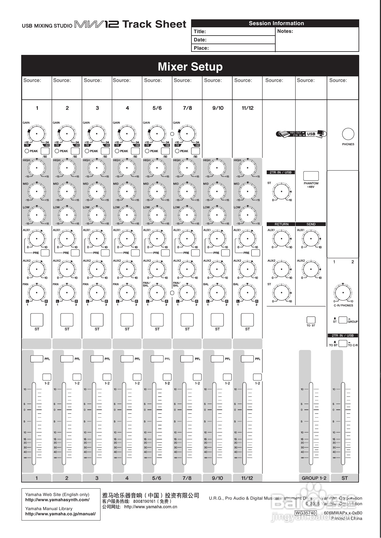 YAMAHA MW12调音台使用说明书:[2]