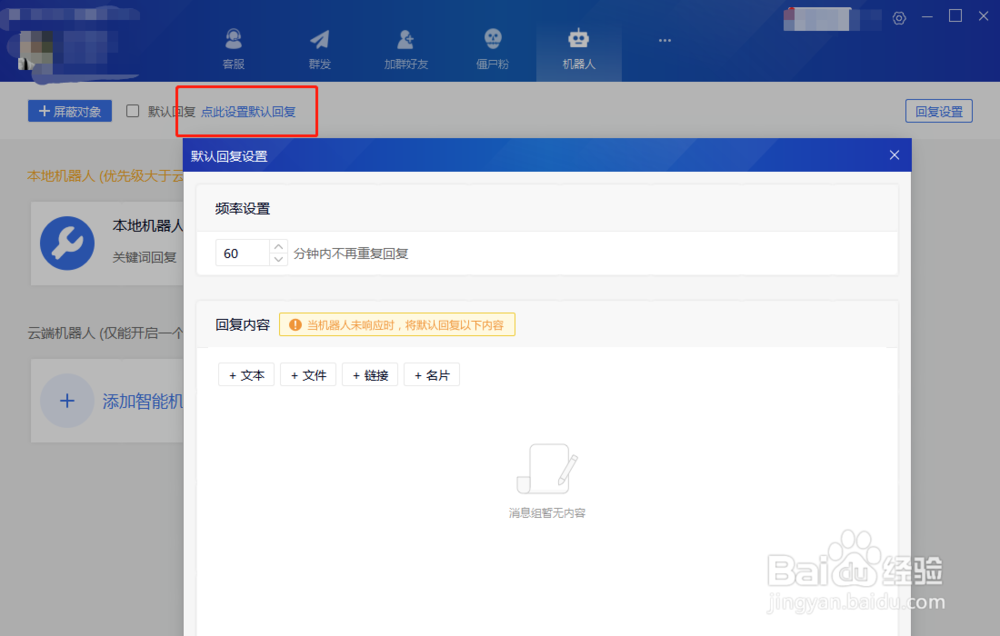 如何实现微信自动发送信息