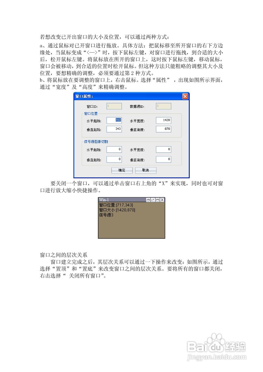 美电贝尔高清数字系统拼接使用说明书:[3]