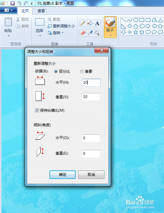 怎么让图片迅速变小