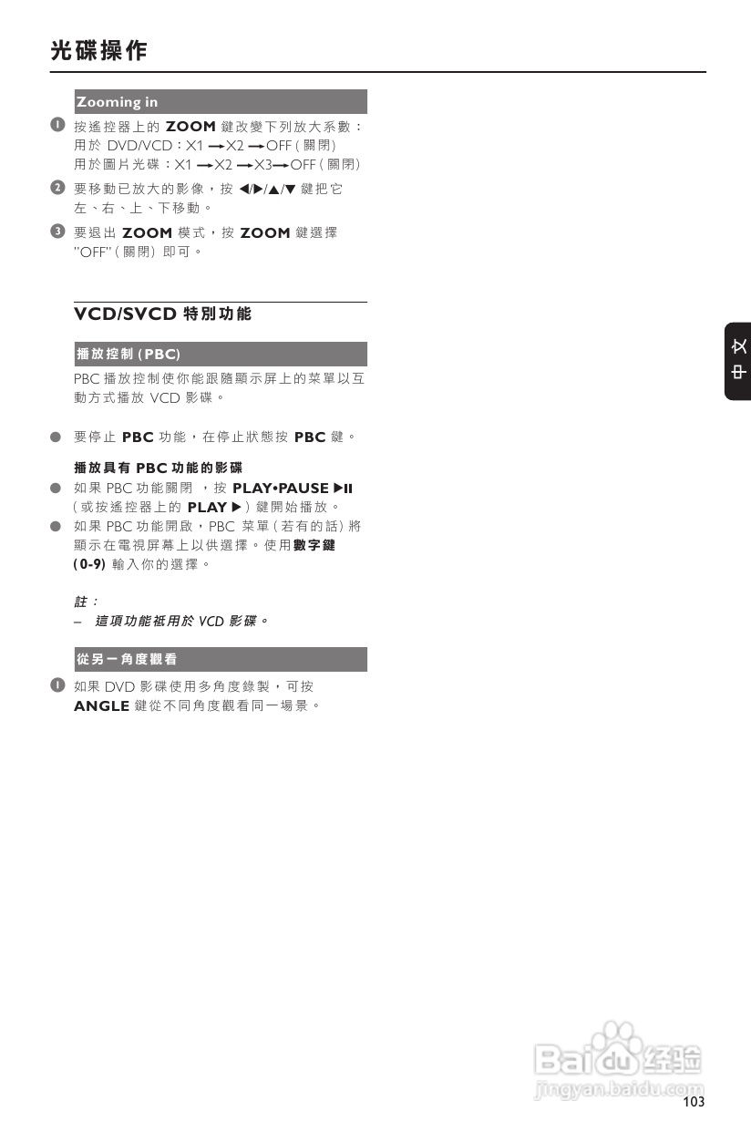 PHILIPS FWD17组合音响使用说明书:[2]