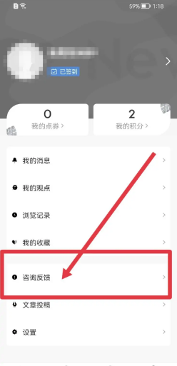 新周刊在哪里提交反馈内容