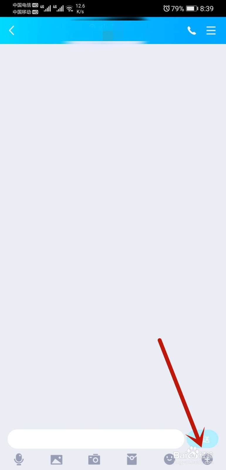 手机QQ如何分享屏幕