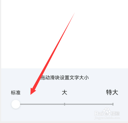 手机爱奇艺怎么设置字体大小