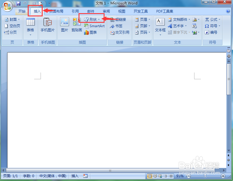 如何在word中给折角形填充橄榄色对角砖形
