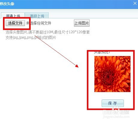 淘宝千牛工作台如何修改头像