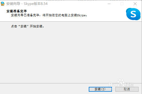 skype电脑版不能使用怎么办