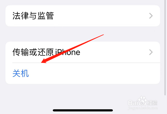 苹果13关机