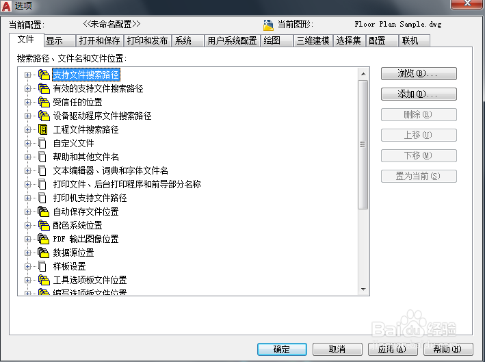 如何将CAD恢复成默认设置