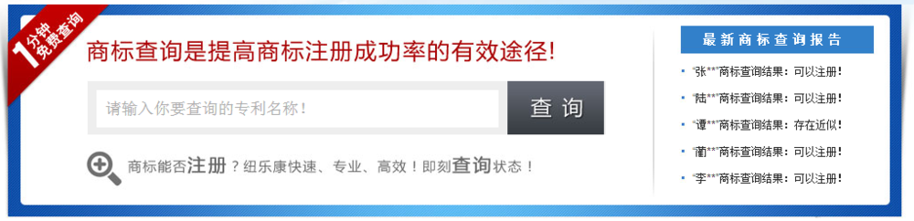 个人商标注册流程