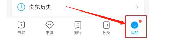 QQ阅读软件如何开启护眼模式？