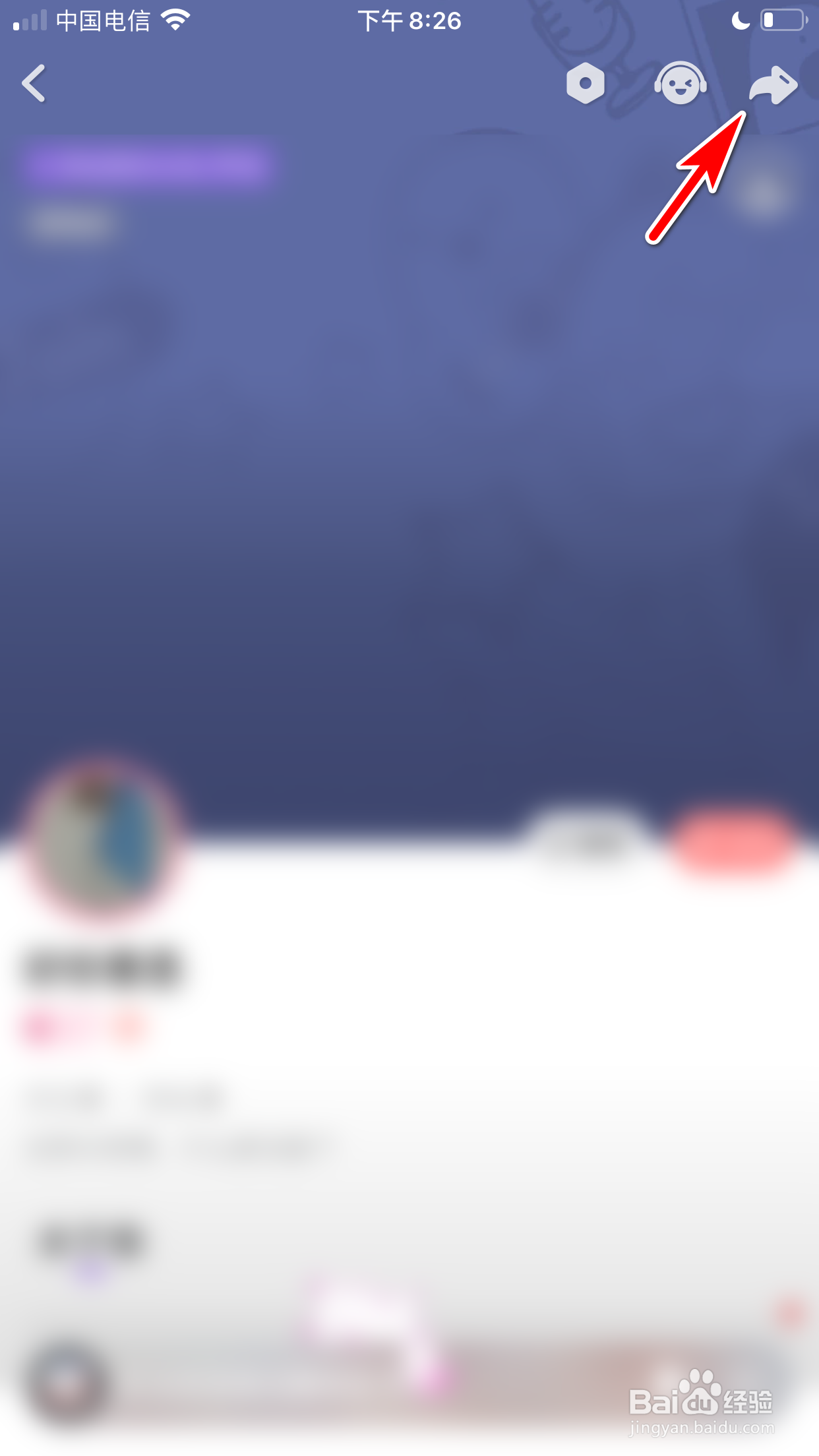 克拉漫播怎么分享我的个人主页