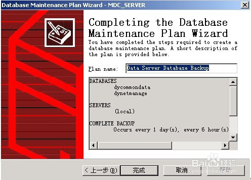 SQL Server 定时备份