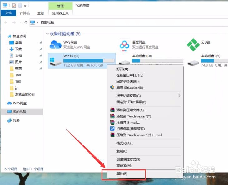 win10如何磁盘清理