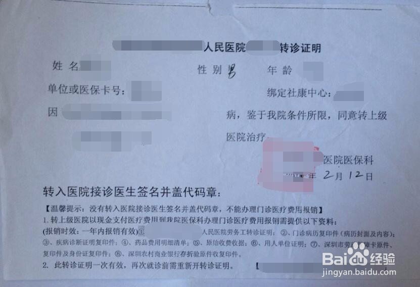 异地就医有哪几种类型