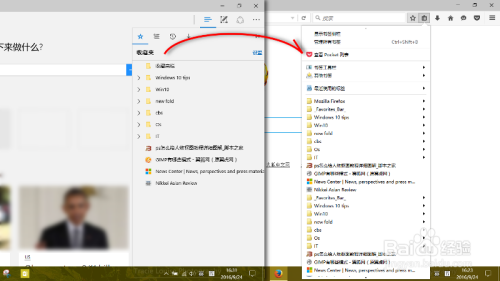 新版 Win10 Edge 浏览器怎样导出收藏夹到 HTML