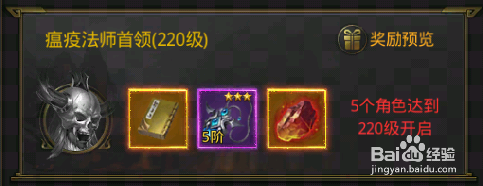 一刀传世世界BOSS有哪些，会掉落什么物品7？